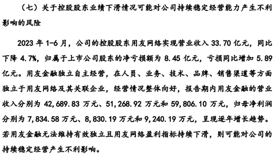 用友金融IPO终止！已提交注册逾13个月